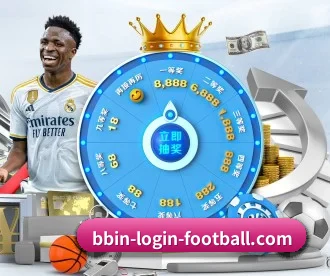 bbin-login-football.com APP 深度功能