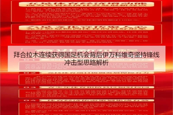 bai-he-la-mu-lian-xu-huo-de-guo-zu-ji-hui-bei-hou-yi-wan-ke-wei-qi-jian-chi-feng-xian-chong-ji-xing-si-lu-jie-xi-2-756.jpg