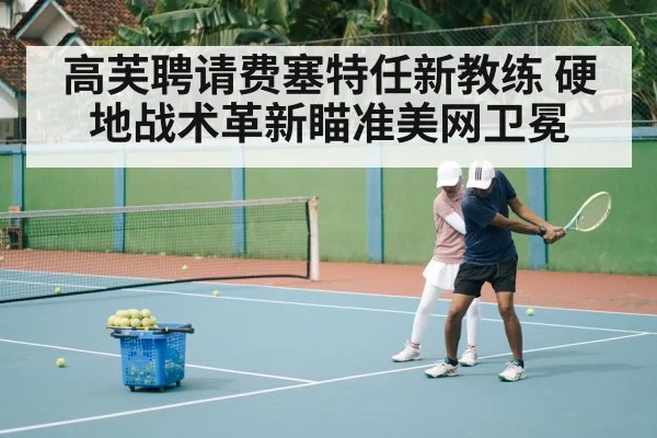 tennis coach training