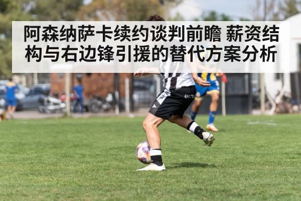 soccer winger dribbling ball