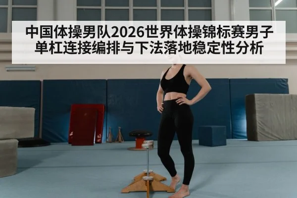 gymnast landing dismount mat